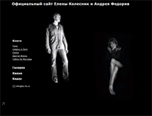 Tablet Screenshot of ko-fe.ru